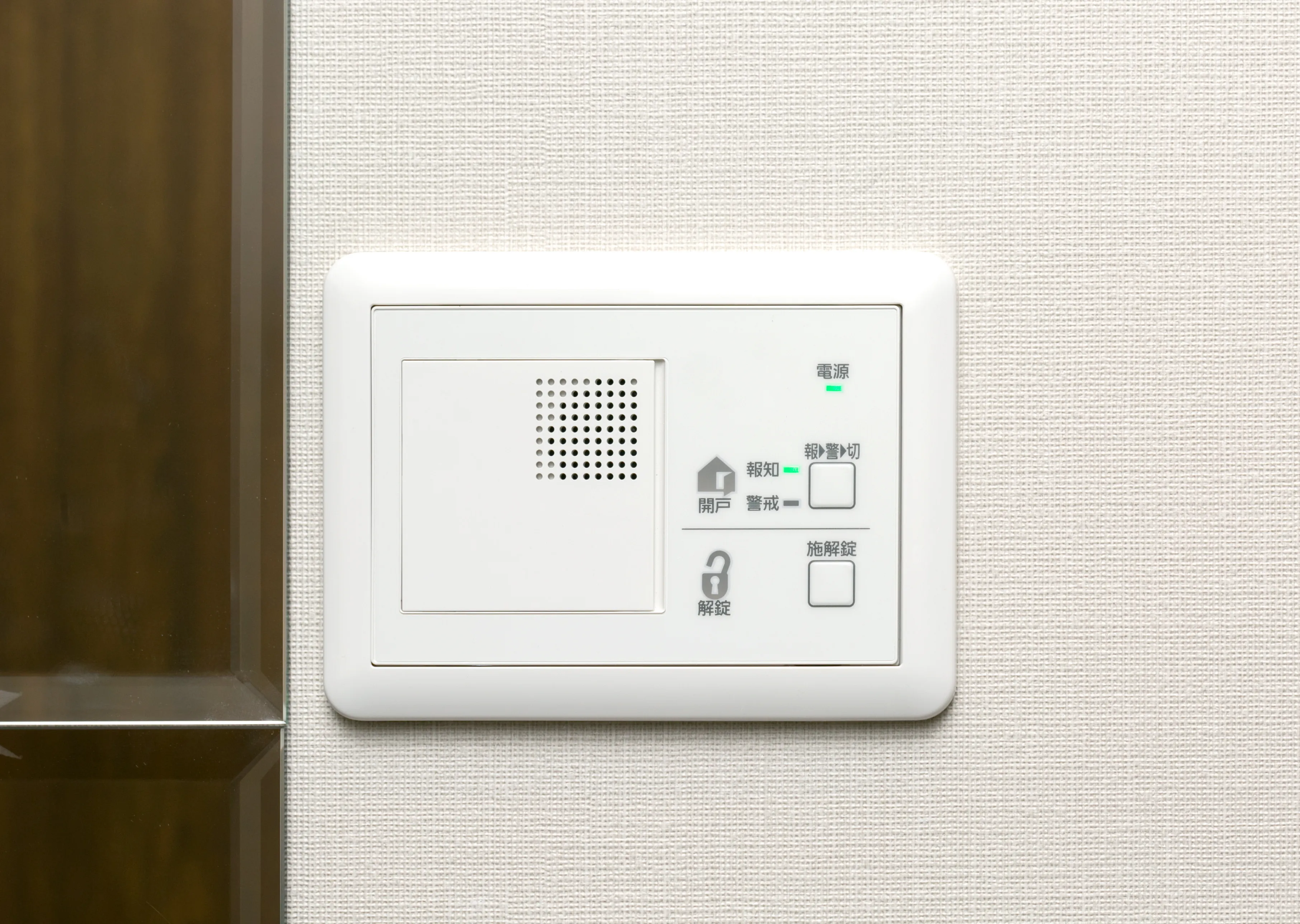 SECOMやALSOKなどの警備システム