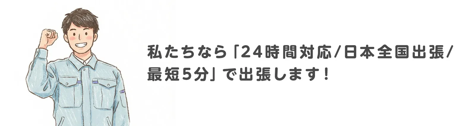 ロックセンターができること