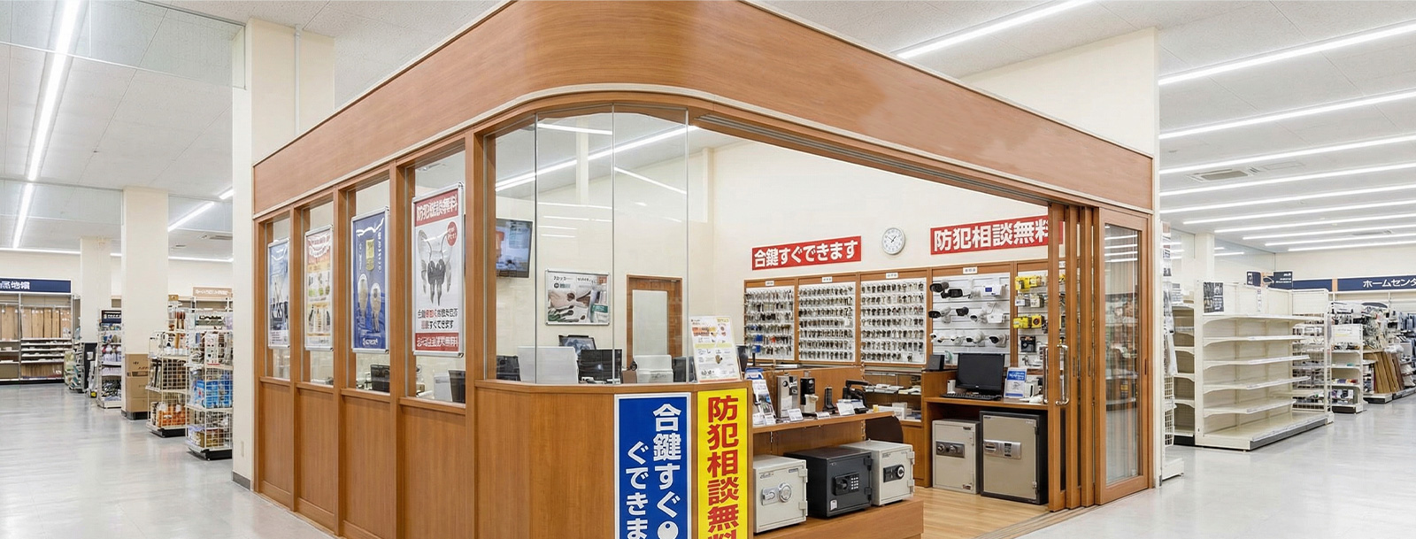 ホームセンターにある鍵屋