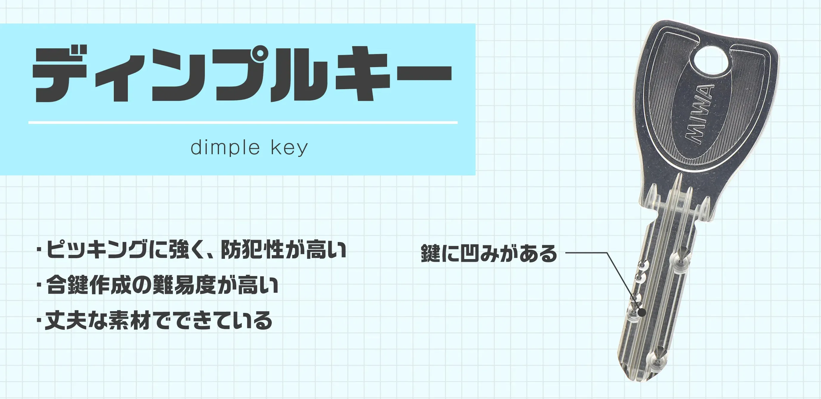 ディンプルーキーの特徴