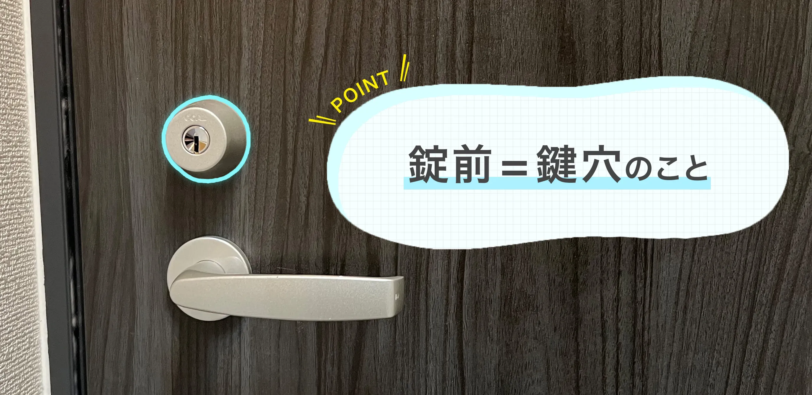 鍵の処分方法を状況別に解説｜安全な捨て方と悪用を防ぐ5つの手順