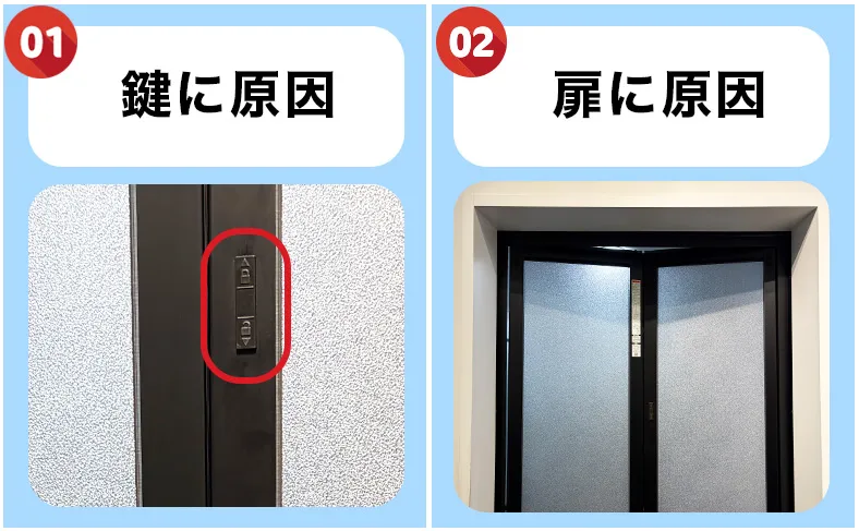 浴室ドアが開かなくなる原因