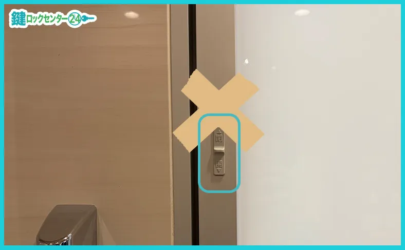 間仕切り錠の故障