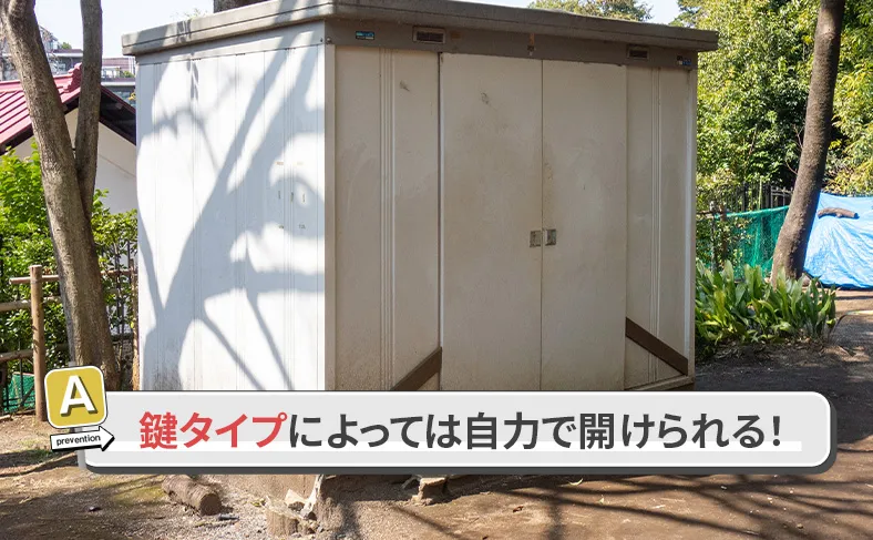 鍵穴タイプを自力で開ける方法