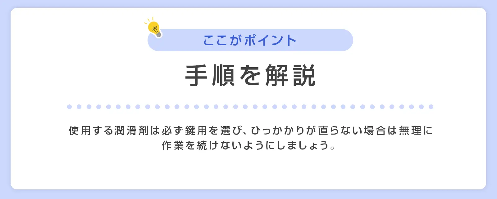 鍵穴を掃除する手順
