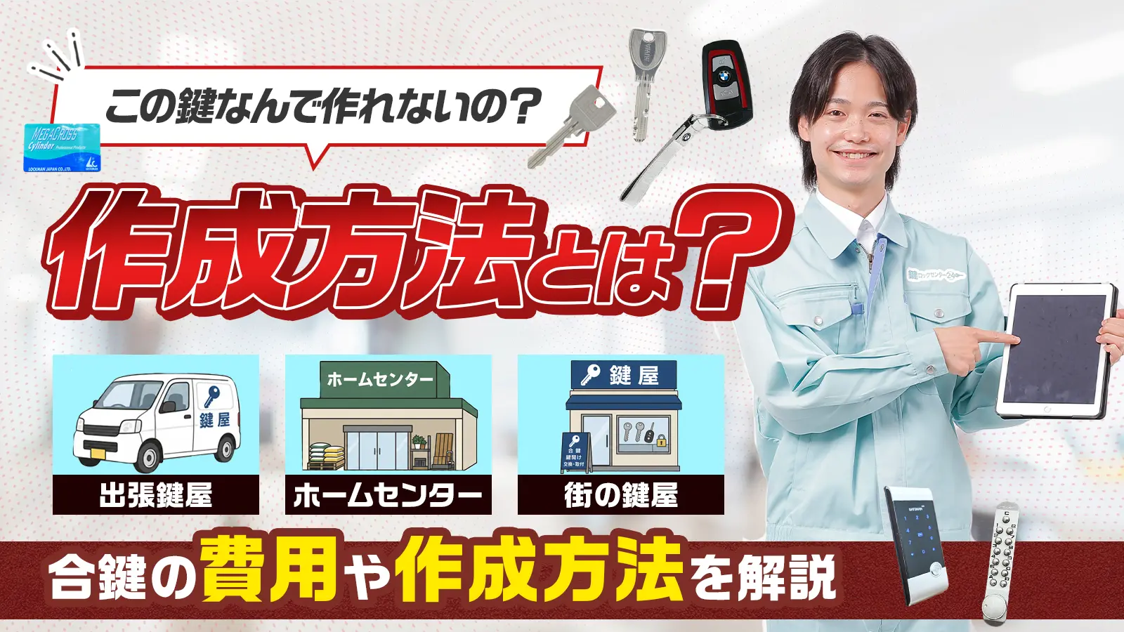 鍵が途中でひっかかる時の直し方は？修理方法と交換の目安を解説