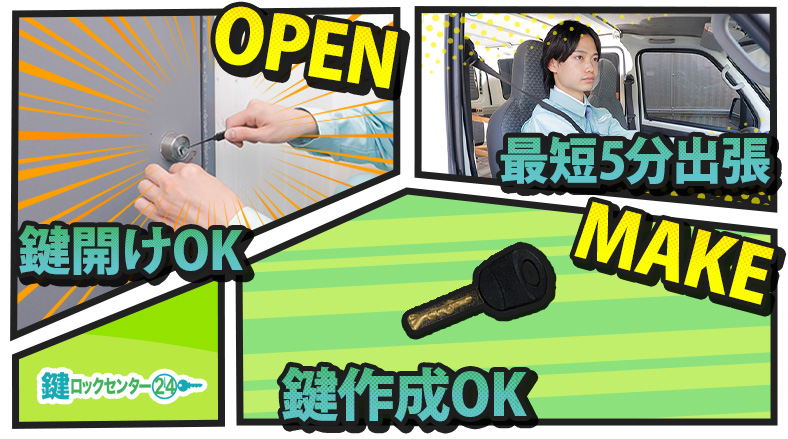 鍵屋にデスクを開けてもらう