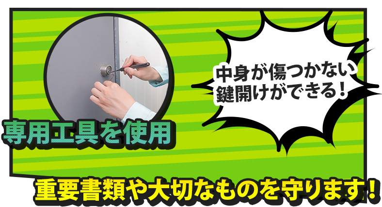 鍵屋がデスクの鍵を開ける方法