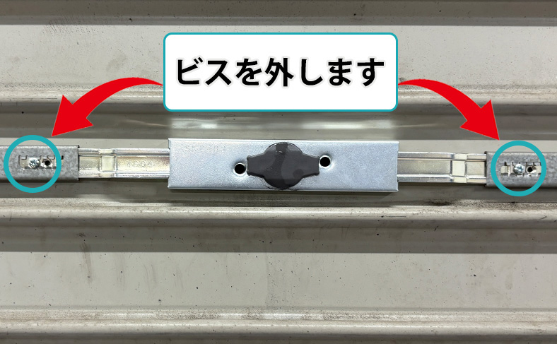 古い鍵の本体を外します
