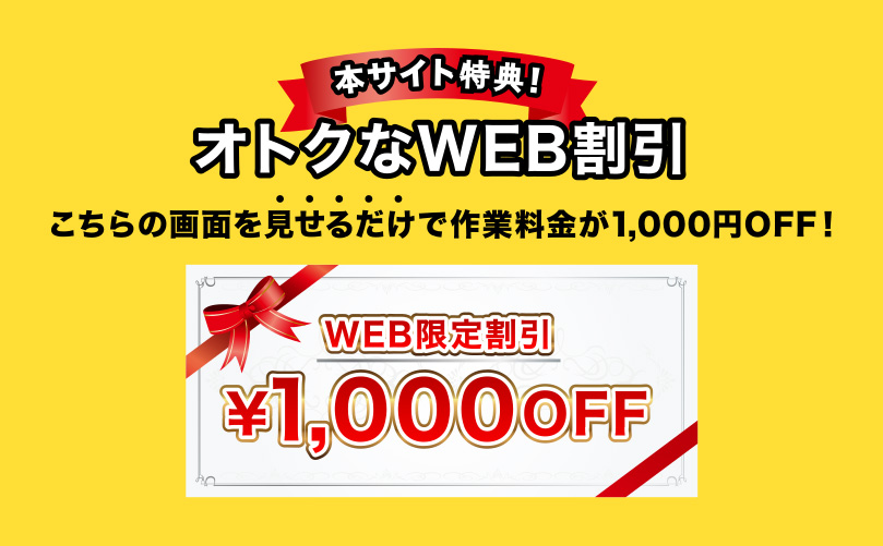クーポン
