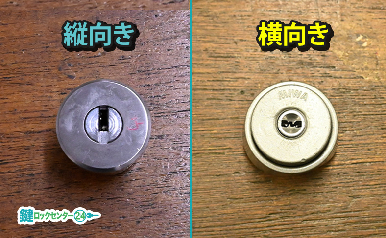 縦向きか横向きか再確認