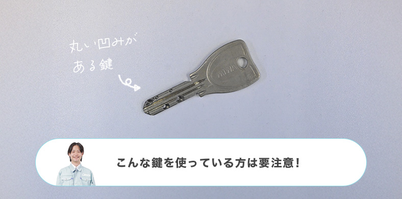 ディンプルキーはクレ556の影響を受けやすい
