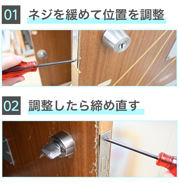 ストライクの位置を調整する流れ
