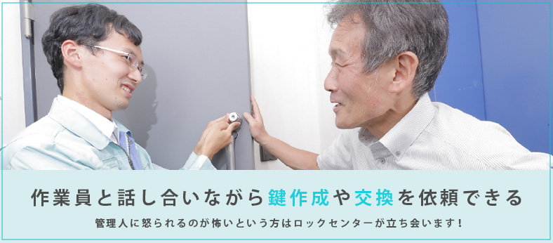 鍵屋ならマンションの鍵交換や作成がその場で可能