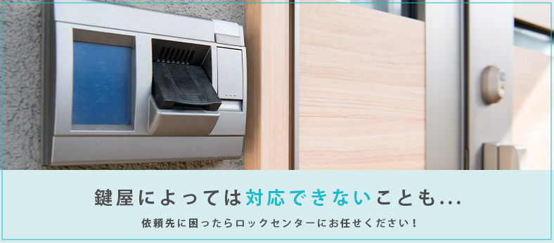 オートロックのマンションの鍵を作成する方法
