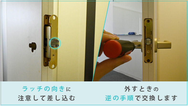 レバーハンドルのサイズを測定する方法