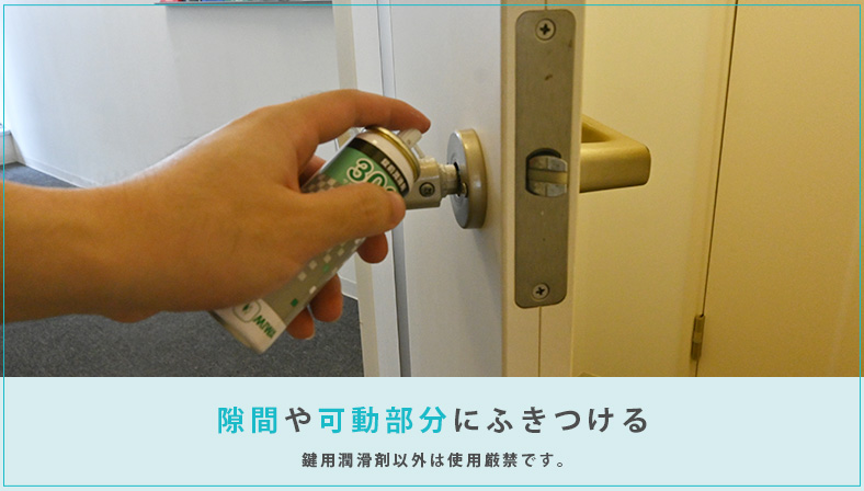 レバーハンドルの動きが悪い時の修理方法