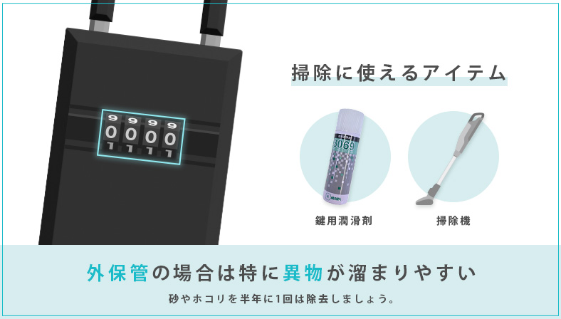 ダイヤル式キーボックスを修理・掃除する方法