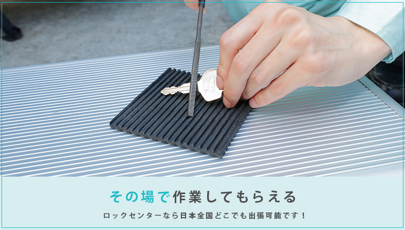 業者ならシリンダー・電子式キーボックスの暗証番号特定や合鍵作成が可能