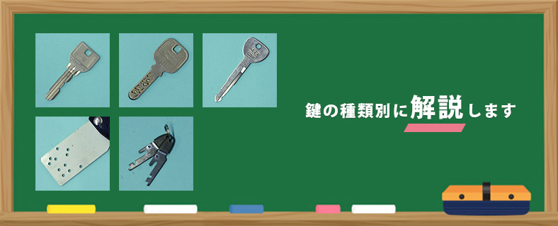 鍵の種類別、刺さらない時の対処や予防