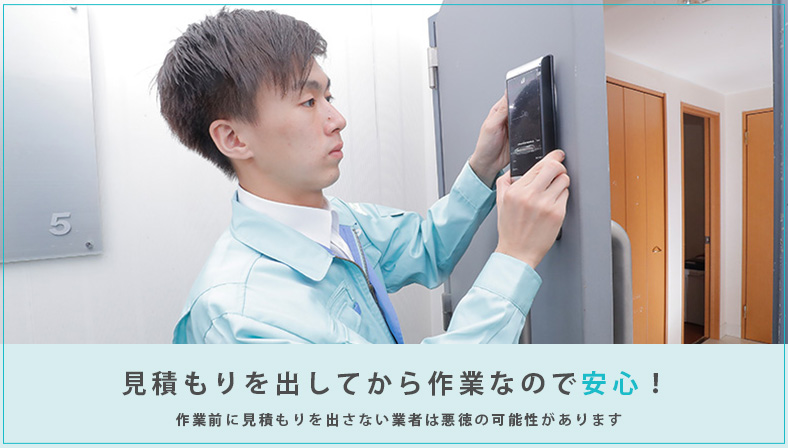 電子錠の交換方法