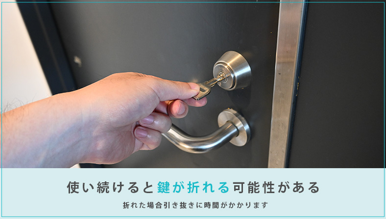 玄関の鍵が抜き差ししにくい時は鍵交換する