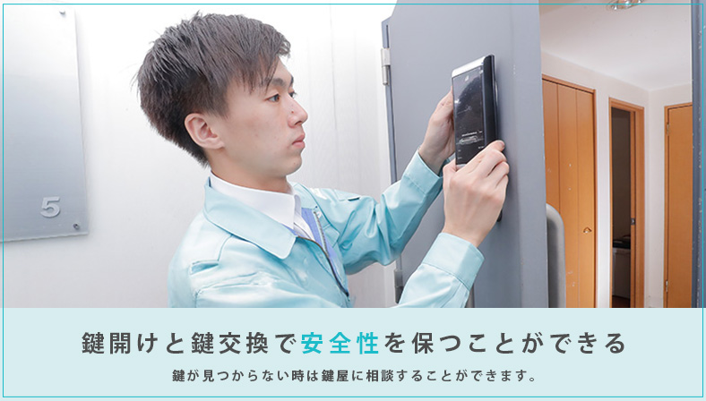 安全に自宅のカードキー紛失トラブルを解決する方法