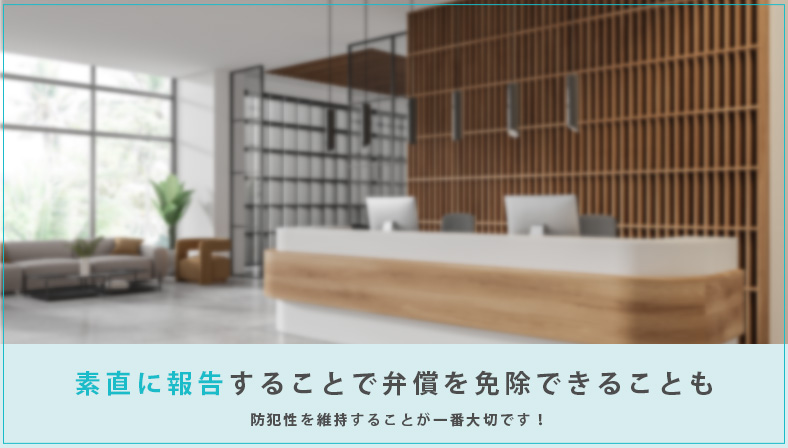 安全に賃貸/ホテルのカードキー紛失トラブルを解決する方法