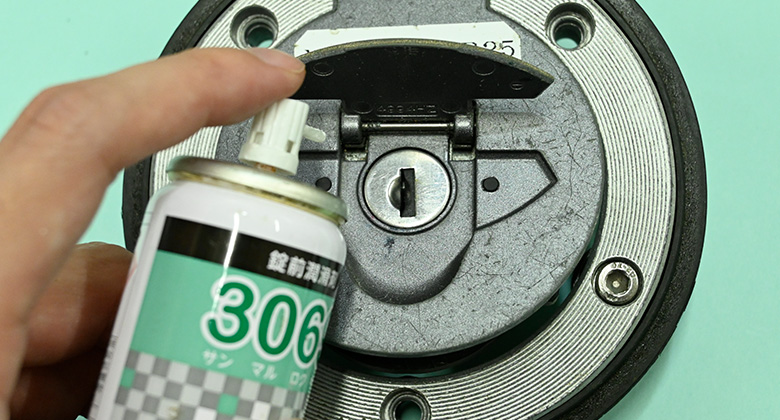 鍵穴専用スプレーを使う