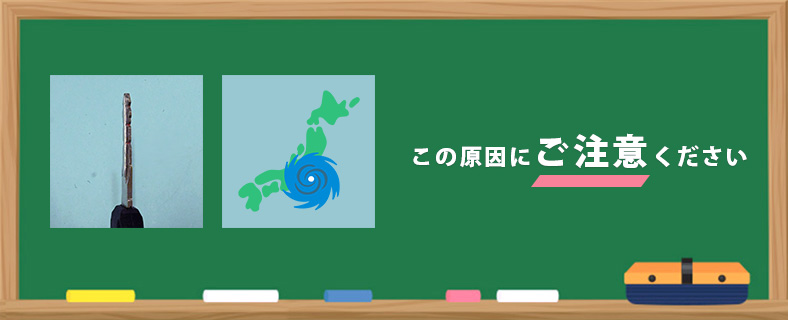 バイク・原付の鍵が回らなくなる時の原因