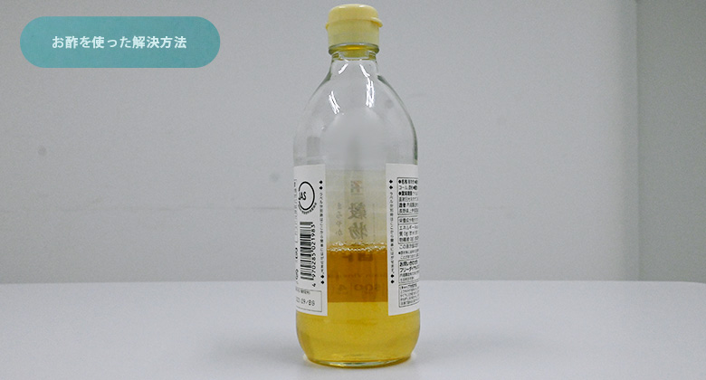 鍵のサビをお酢で取る