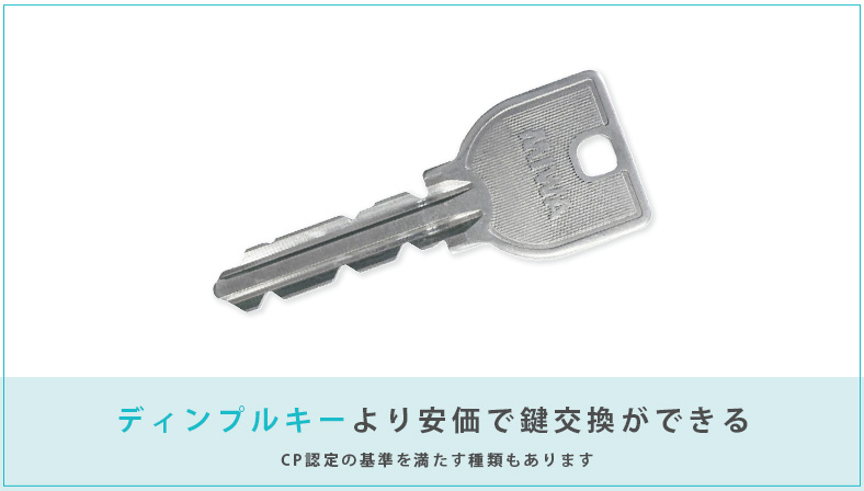 ピッキングされにくい鍵のロータリーディスクシリンダー