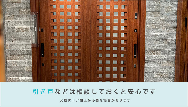 ドアによっては電子錠を付けるのに加工が必要