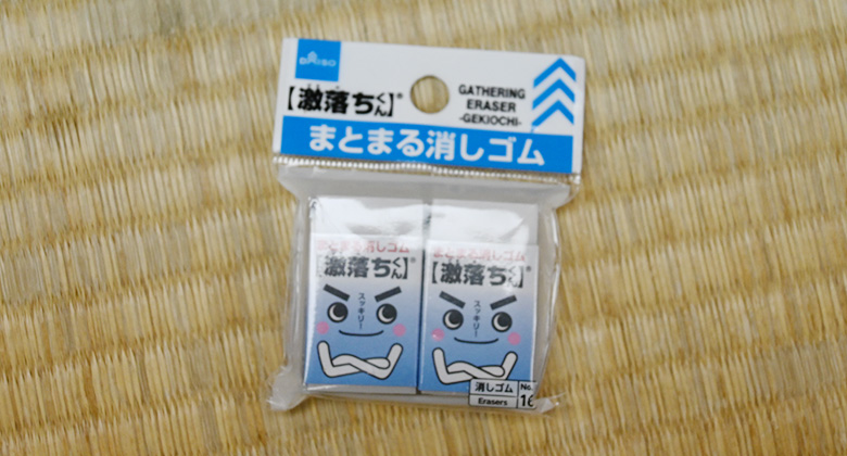 100均の消しゴムで鍵を付ける方法