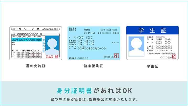 深夜に持ち家の鍵をなくした時に必要な道具