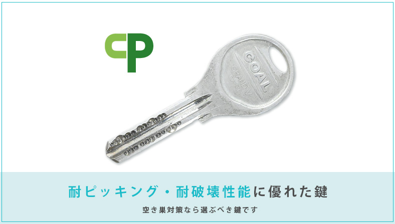 CPマークの解説