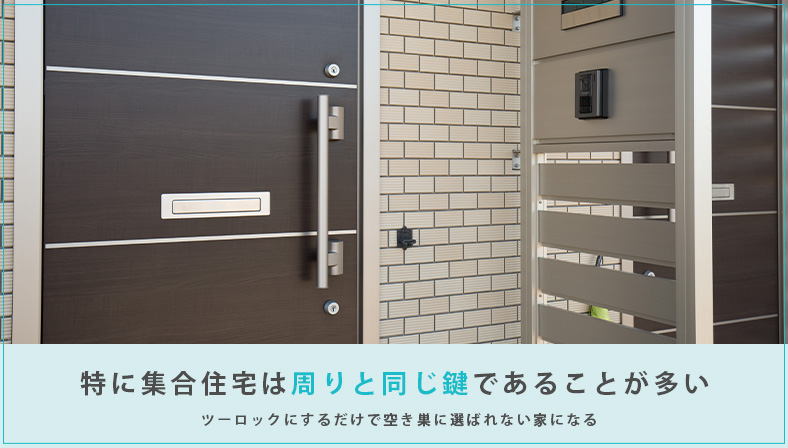 空き巣が発生したら鍵屋に取り付けを依頼する