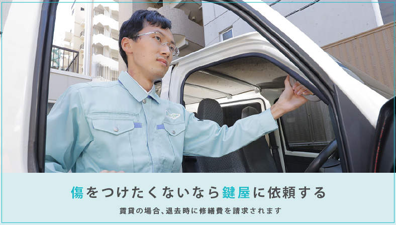 ドアに傷をつけたくないなら鍵屋に依頼する