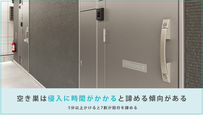 同じ鍵穴でも防犯対策になる