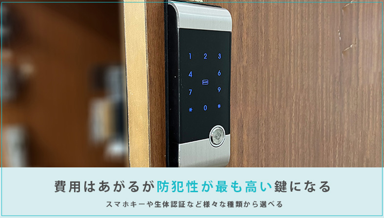 ワンドアツーロックが不要な電子錠