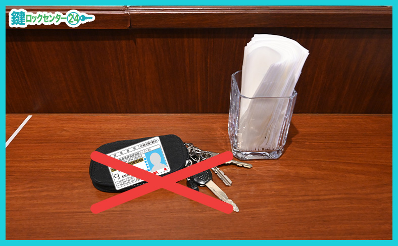 住所が分かるものと一緒に紛失した場合