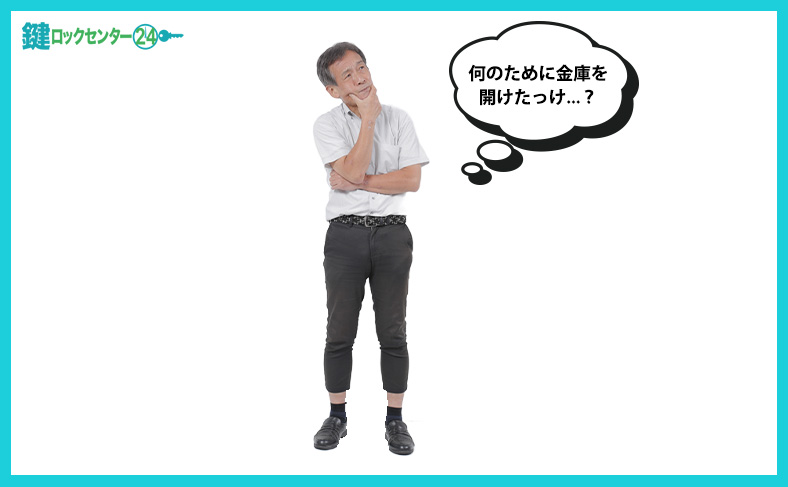  関連する記憶を利用する