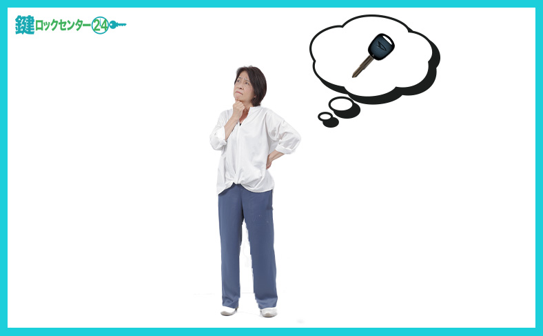 無意識に鍵をどこかに置いた可能性を考える