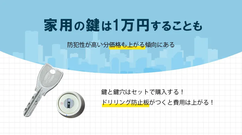 価格が高いディンプルキーの種類