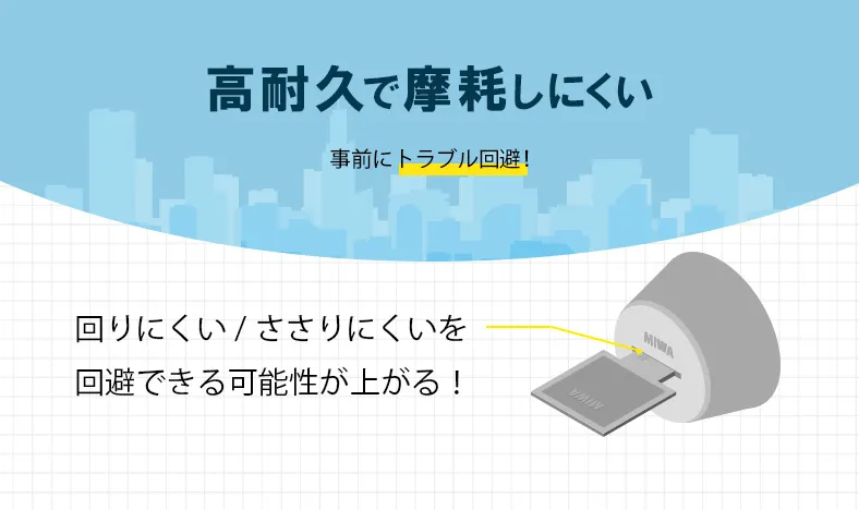 ディンプルキーは耐久性がある