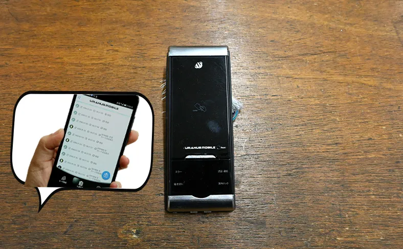 スマートロック