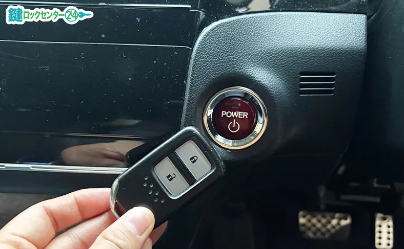 スマートキーをボタンに近づけながらスタートボタンを押す